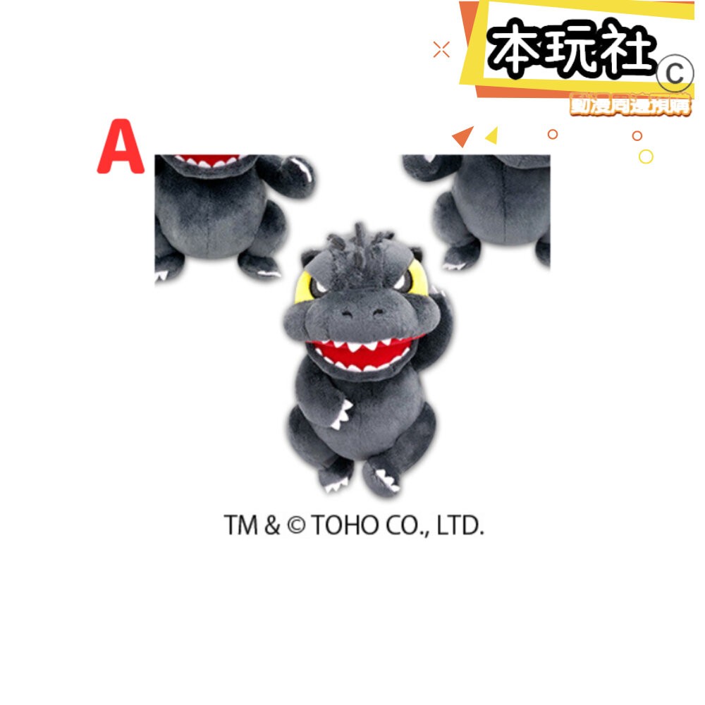 本玩社 現貨 哥吉拉 零錢包 吊飾 玩偶 全新 正版 SK JAPAN 景品 公仔-細節圖3