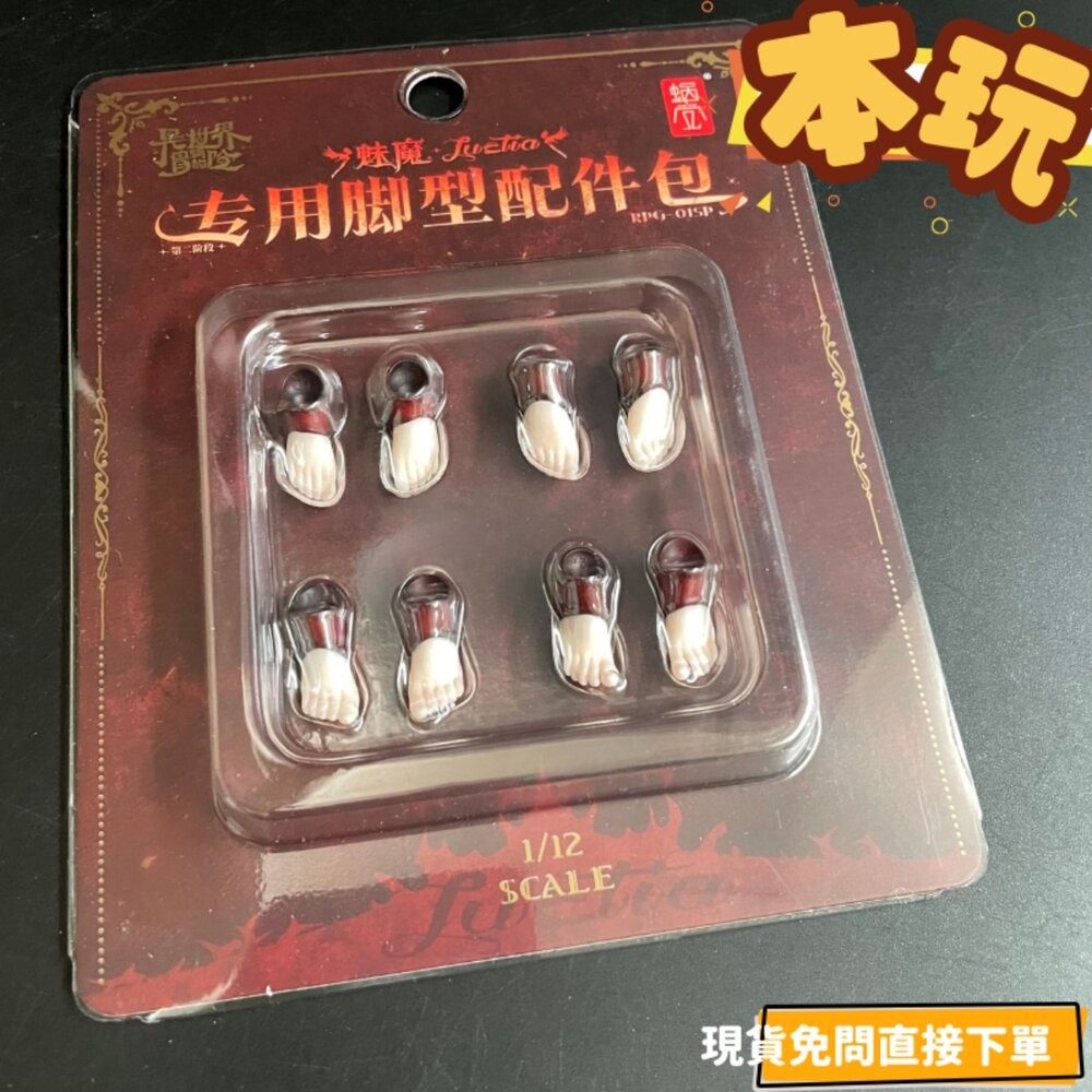 🔥現貨 魅魔 洛斯蒂亞 第二階段 lustia 正版 蝸之殼 1/12 可動 PVC 公仔 本玩社-細節圖2