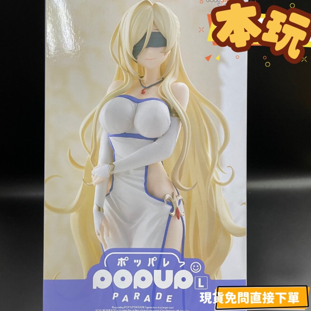 🔥現貨 POP UP PARADE 劍之聖女 哥布林殺手 正版 GSC PVC 公仔 本玩社-規格圖8