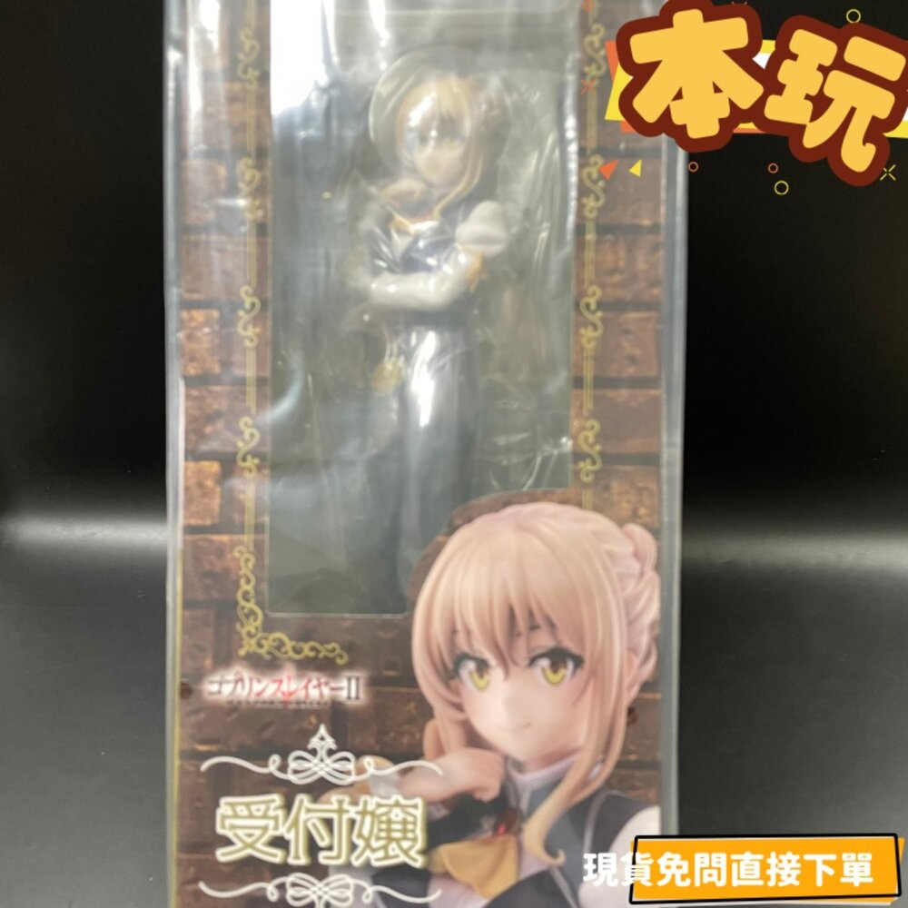 🔥現貨 櫃檯小姐 哥布林殺手 第二季 全新 正版 UCI PVC 櫃台小姐 公仔 本玩社-細節圖2