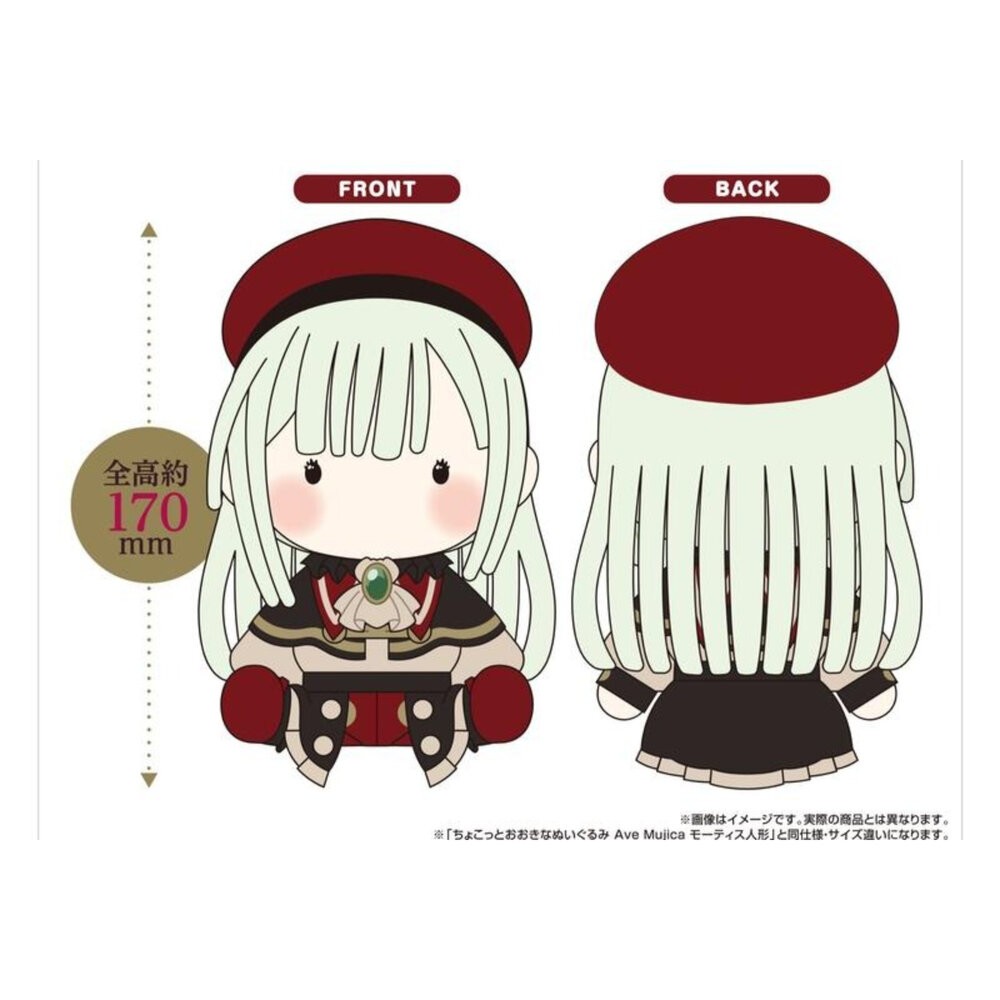 🔥現貨 玩偶 Mortis BanG Dream Ave Mujica 正版 GSC 若葉睦 公仔 本玩社-細節圖5