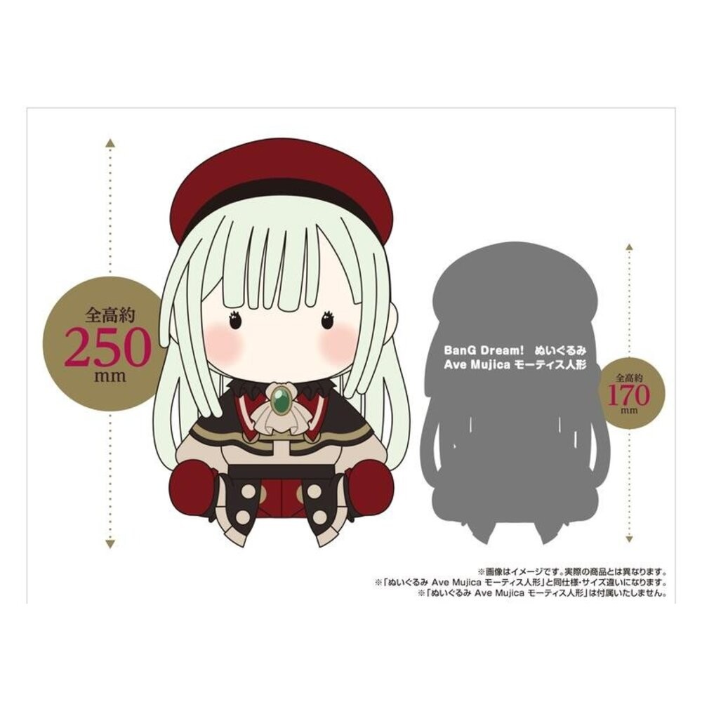 🔥現貨 玩偶 Mortis BanG Dream Ave Mujica 正版 GSC 若葉睦 公仔 本玩社-規格圖5