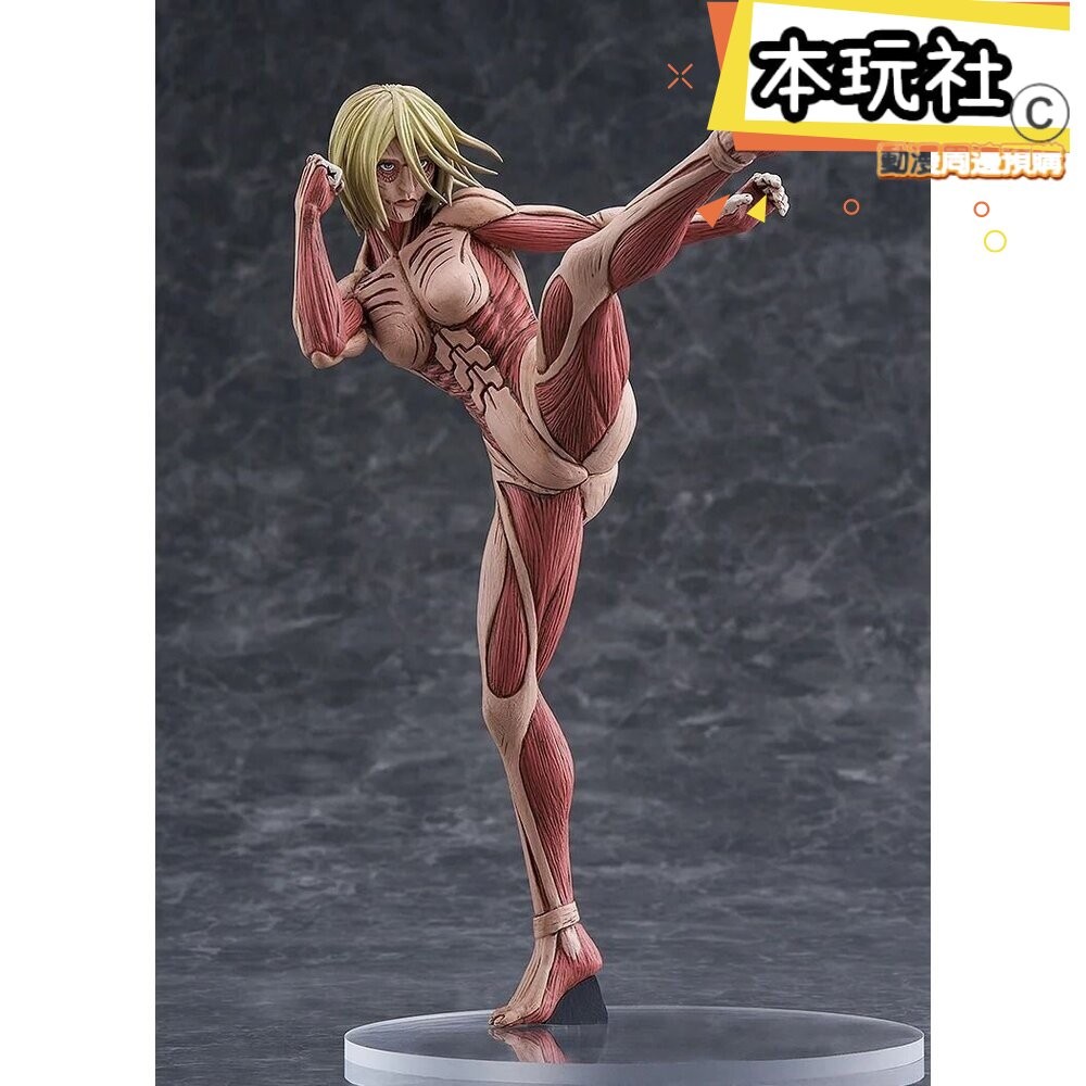 本玩社 現貨 POP UP PARADE 亞妮雷恩哈特 進擊的巨人 全新 正版 女巨人 L SIZE 公仔-細節圖4