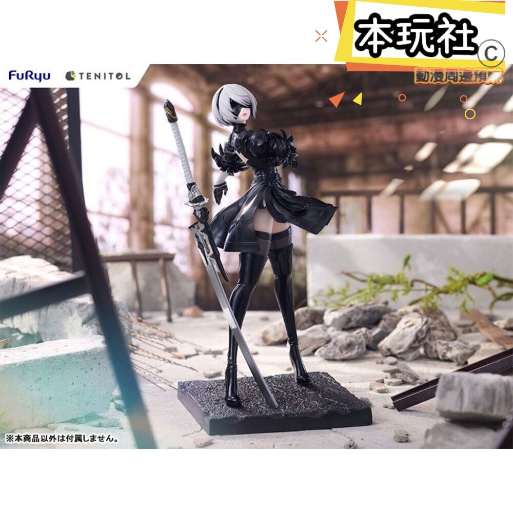 現貨 TENITOL 2B 尼爾 自動人形 全新 正版 FURYU PVC 寄葉二號 公仔 本玩社-細節圖8