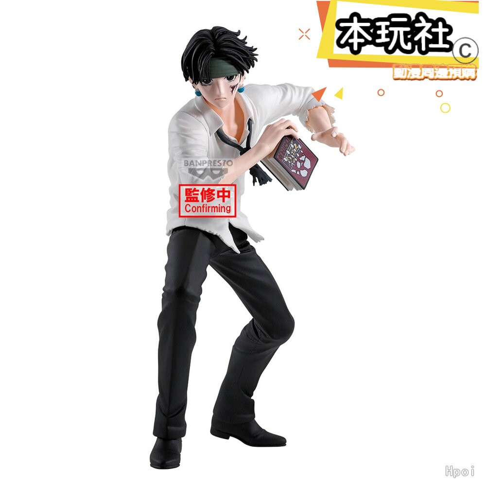 本玩社 預購 9月 日版 庫洛洛 獵人 正版 Hunting Archives HUNTER 盜賊的秘訣 公仔-細節圖4