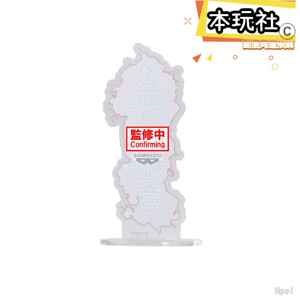 本玩社 預購 9月 日版 庫洛洛 獵人 正版 Hunting Archives HUNTER 盜賊的秘訣 公仔-細節圖7