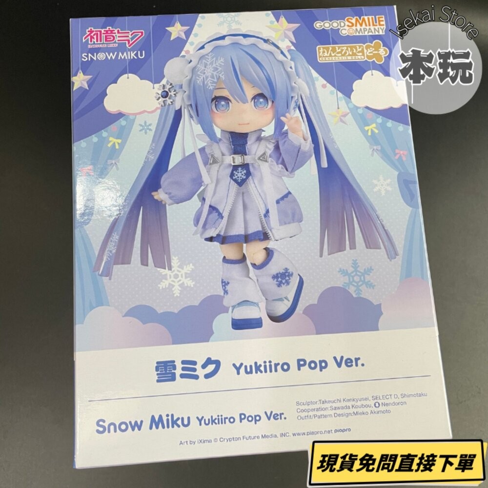 🔥現貨 黏土娃 雪未來 初音未來 全新 正版 GSC 可動 Q版 PVC 公仔 本玩社-細節圖2