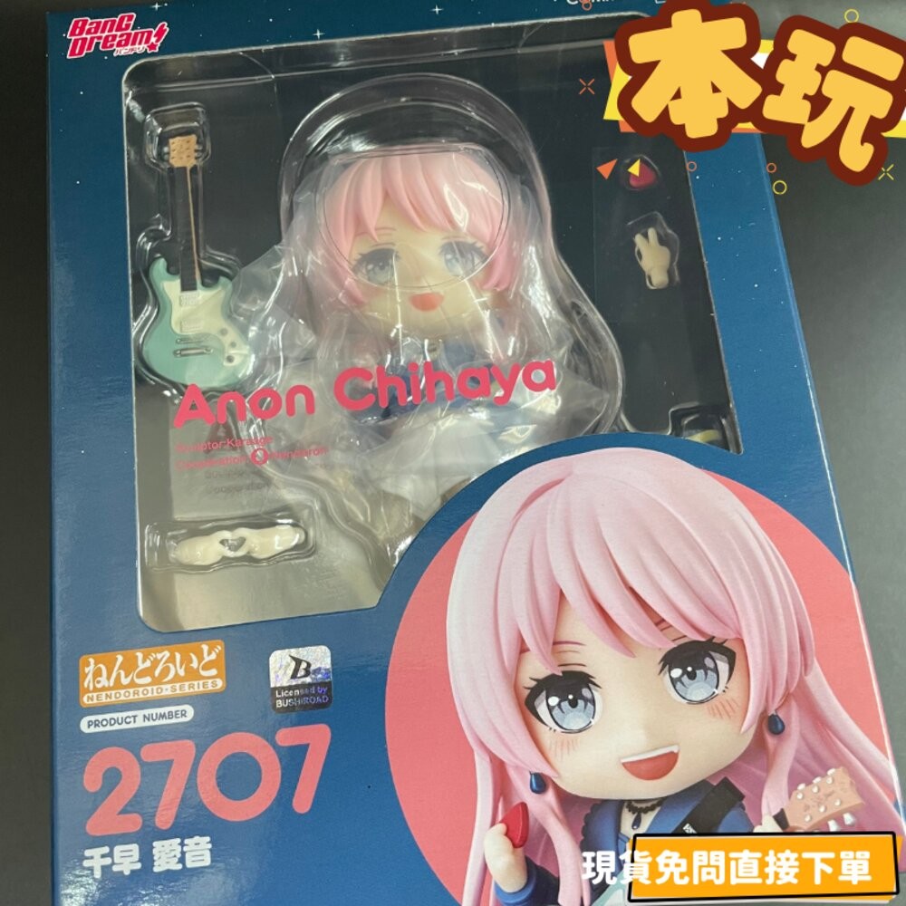 🔥現貨 黏土人 千早愛音 MYGO 全新 正版 GSC Q版 2707 PVC 公仔 本玩社-規格圖9