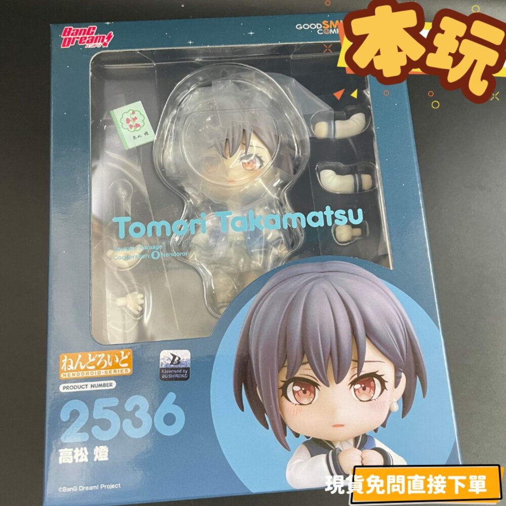 🔥現貨 黏土人 高松燈 It's MYGO 全新 正版 GSC Q版 2536 PVC 公仔 本玩社-規格圖6