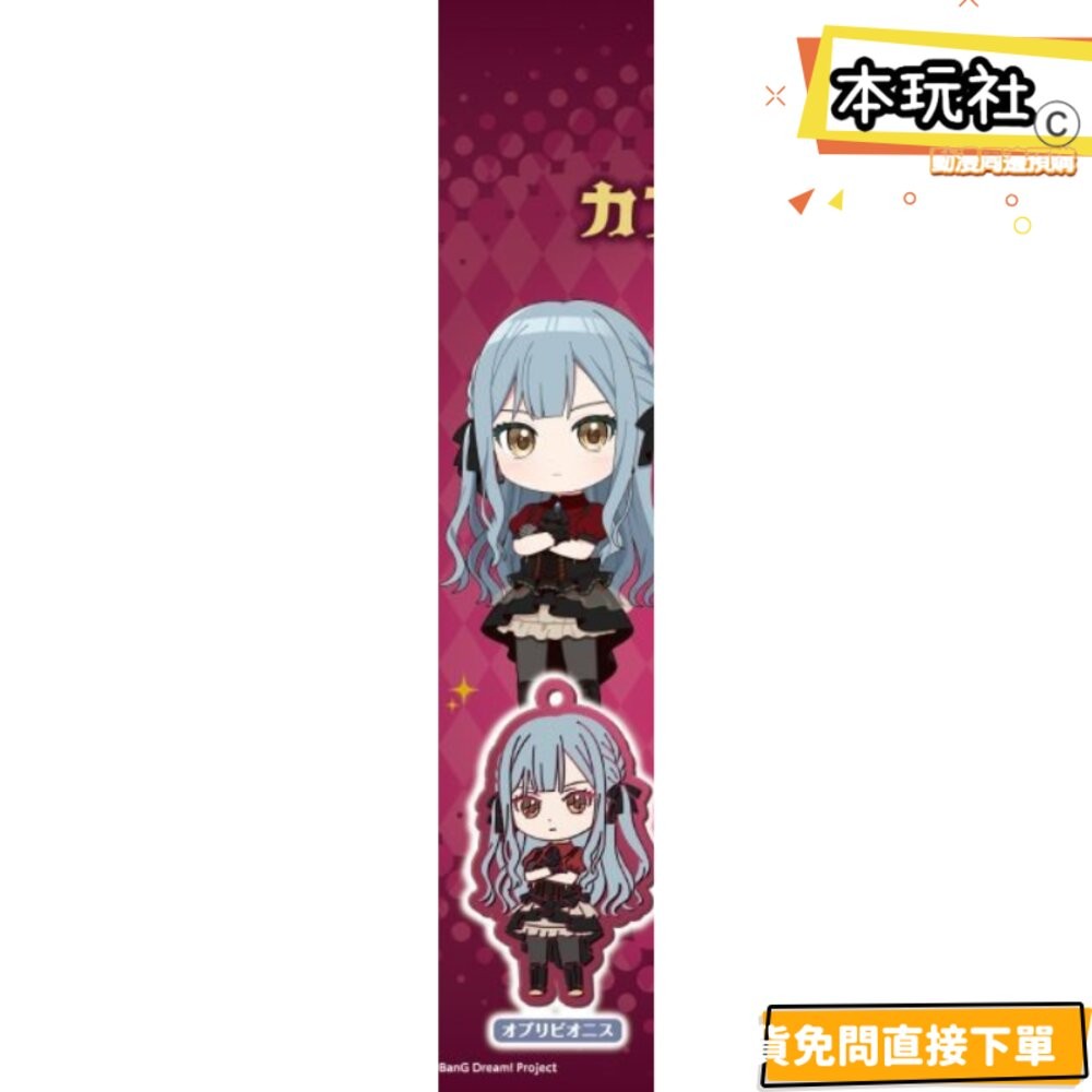 🔥現貨 扭蛋 AVE MUJICA UNMASK 吊飾 全新 正版 武士道 MYGO 若葉睦 豐川祥子 公仔 本玩社-規格圖3