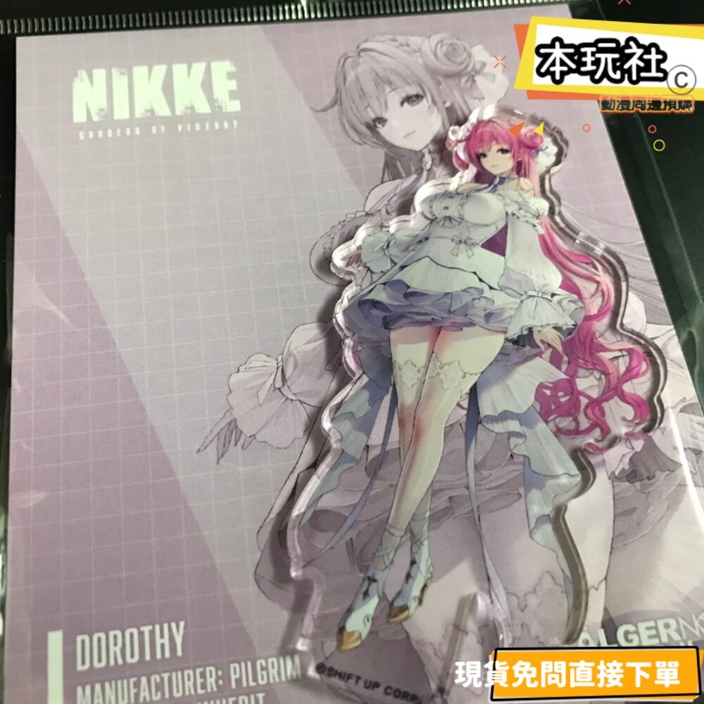 本玩社 現貨 壓克力立牌 桃樂絲 勝利女神 妮姬 全新 正版 NIKKE 周邊 公仔-規格圖4
