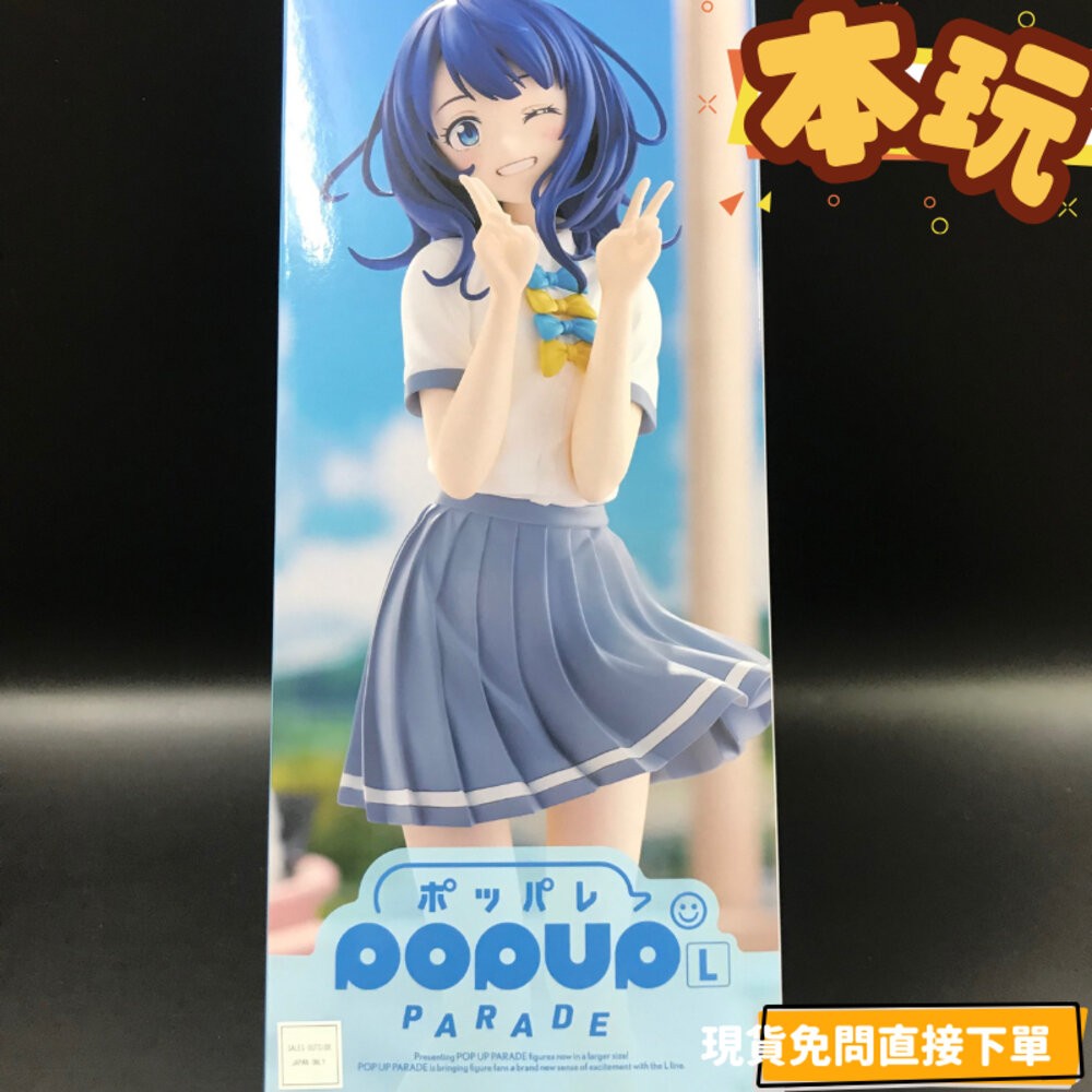 全新 現貨 八奈見杏菜 POP UP PARADE 敗北女角 正版 GSC L SIZE 公仔 本玩社-細節圖2