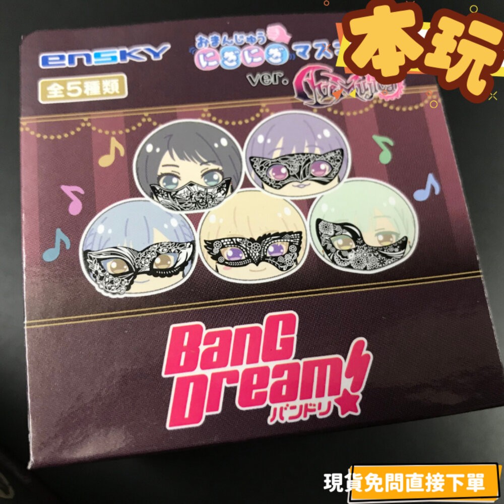 🔥全新 現貨 盒玩 Ave Mujica 饅頭娃 正版 ENSKY 吊飾 Motis Doloris 公仔 本玩社-細節圖2