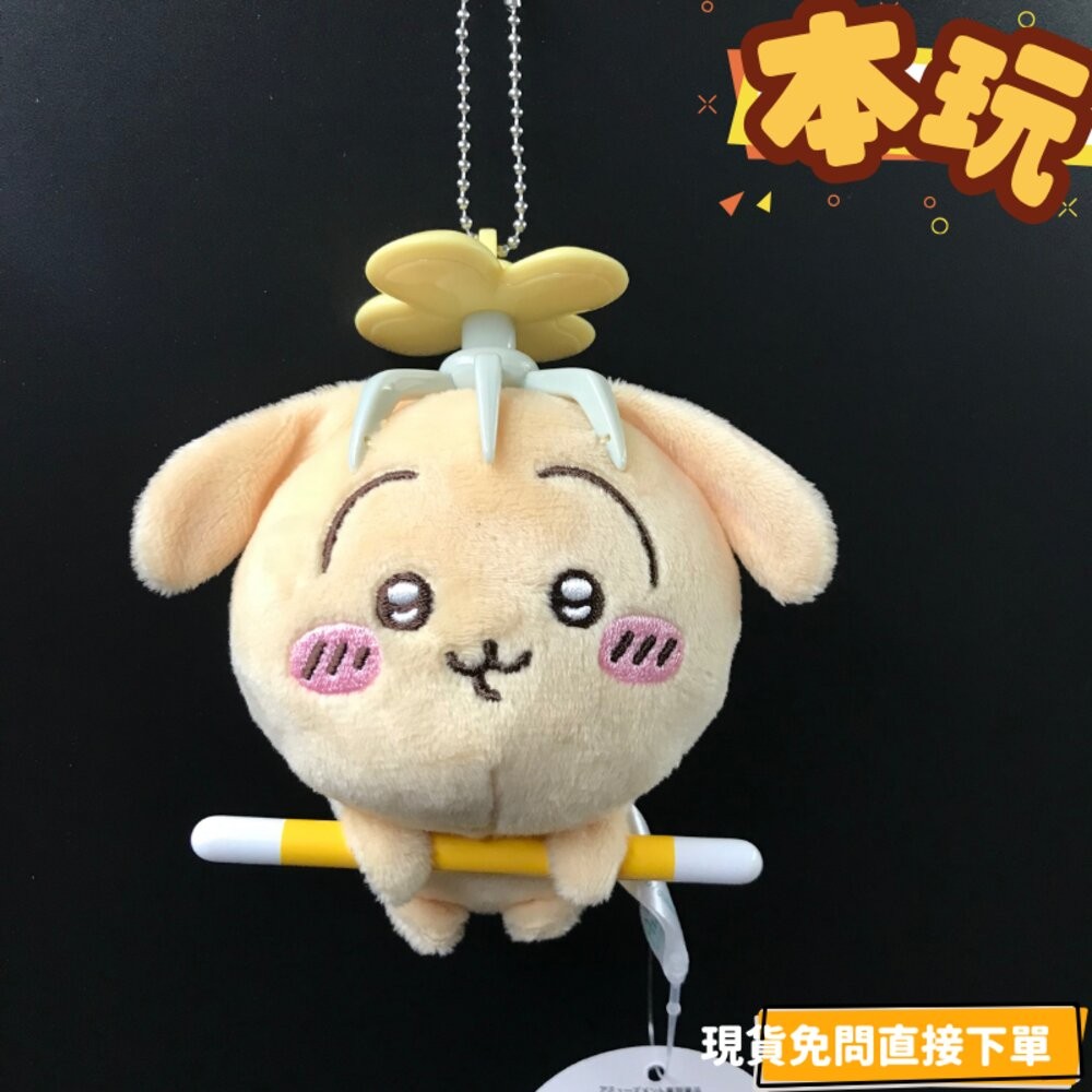 全新 現貨 吉伊卡哇 吊偶 討伐裝 全新 Parade 烏薩奇 小巴貓 吊飾 景品 公仔 本玩社-規格圖7