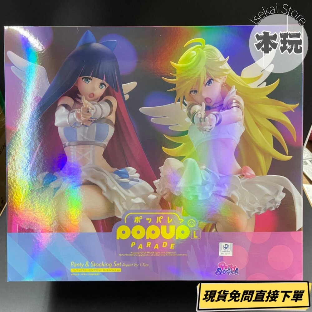 🔥現貨 POP UP PARADE Panty  Stocking套組 改悔吧Ver. L size 正版 PVC 公-細節圖3