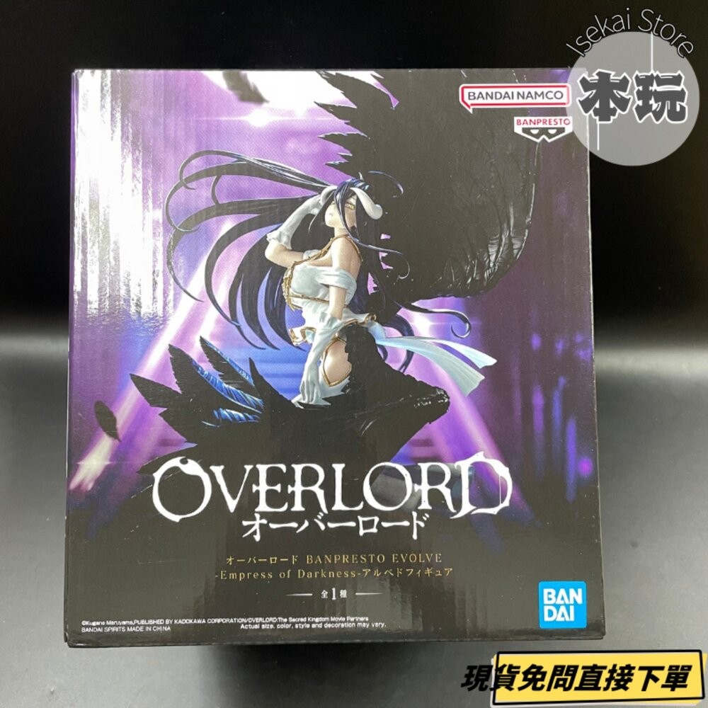 🔥現貨 32cm Overlord 雅兒貝德 全新 正版 EVOLVE BPEV 景品 公仔 本玩社-細節圖2