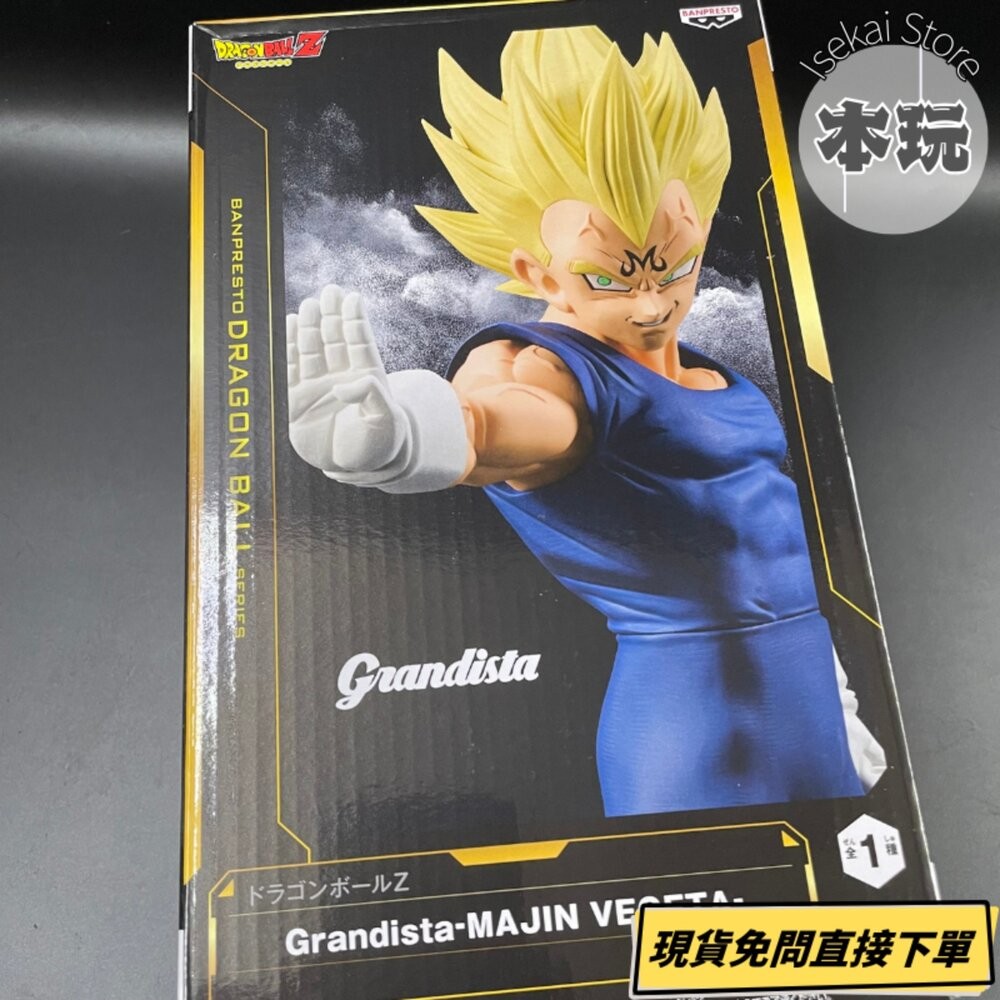 🔥現貨 日版 Grandista 達爾 七龍珠Z 魔人貝吉達 全新 正版 banpresto 景品 達爾 公仔 本玩社-細節圖2