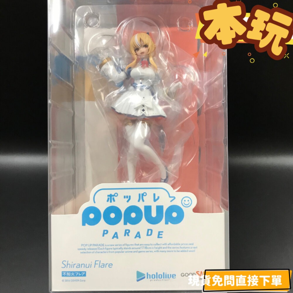 全新 現貨 不知火芙蕾雅 Hololive POP UP PARADE 正版 GSC PVC 公仔 本玩社-細節圖2