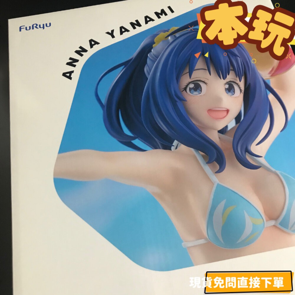 現貨 30cm 八奈見杏菜 敗北女角 tenitol tall 全新 正版 FURYU PVC 公仔 本玩社-細節圖2