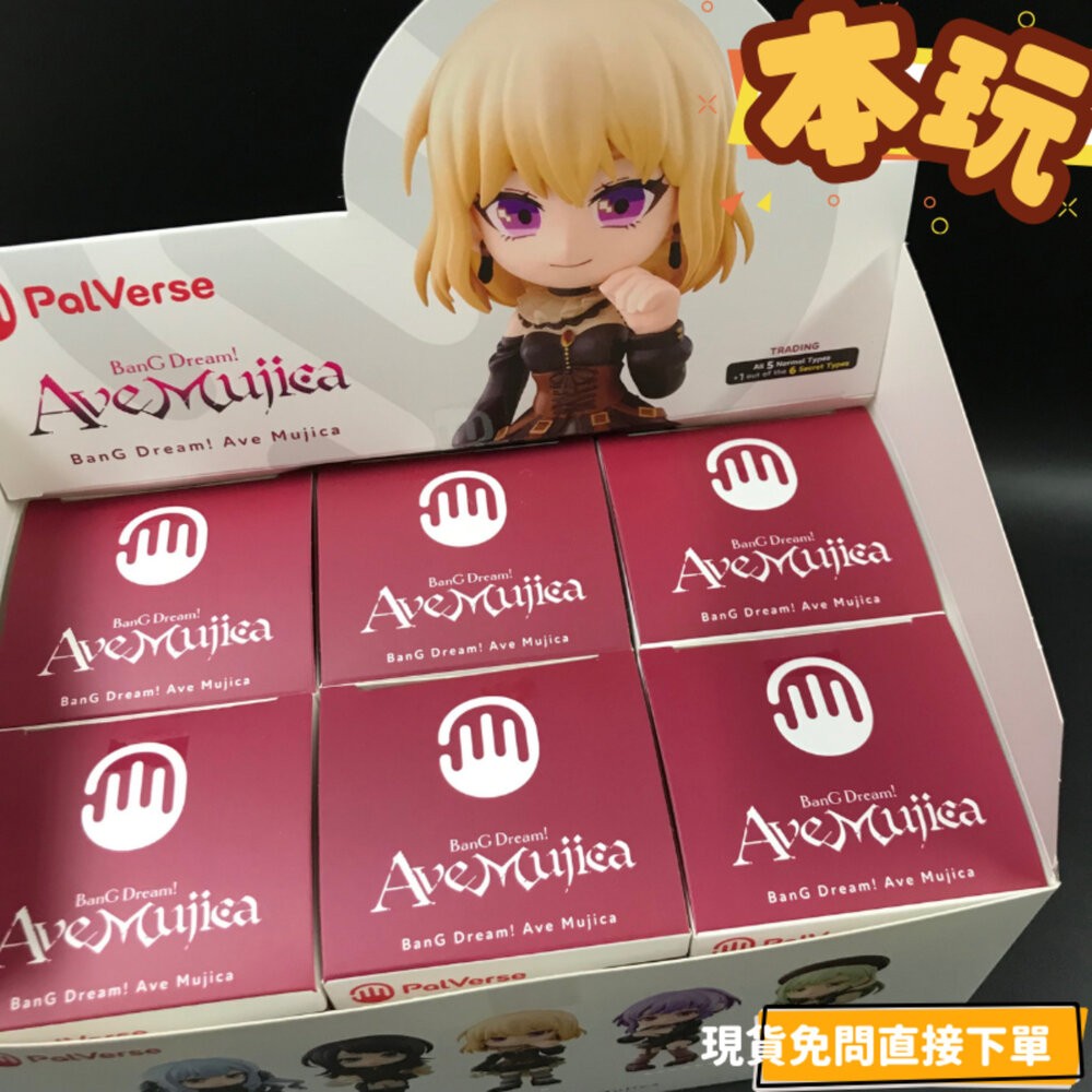 🔥現貨 PalVerse Ave Mujica 全新 正版 武士道 Mortis 盒玩 公仔 本玩社-細節圖2