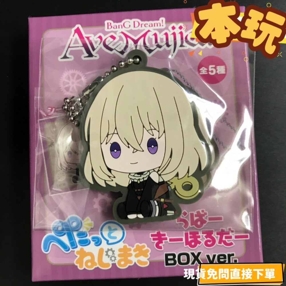 🔥現貨 BanG Dream Ave Mujica 軟膠吊飾 全新 正版 武士道 Mortis 盒玩 珠鍊吊飾 公仔 本-細節圖3