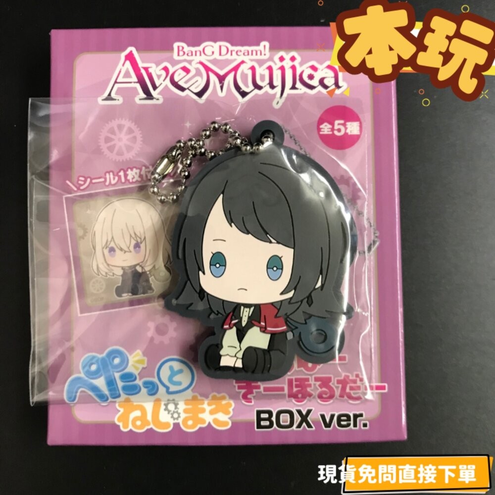 🔥現貨 BanG Dream Ave Mujica 軟膠吊飾 全新 正版 武士道 Mortis 盒玩 珠鍊吊飾 公仔 本-細節圖4