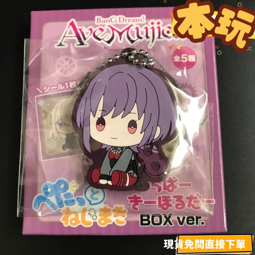 🔥現貨 BanG Dream Ave Mujica 軟膠吊飾 全新 正版 武士道 Mortis 盒玩 珠鍊吊飾 公仔 本-細節圖5