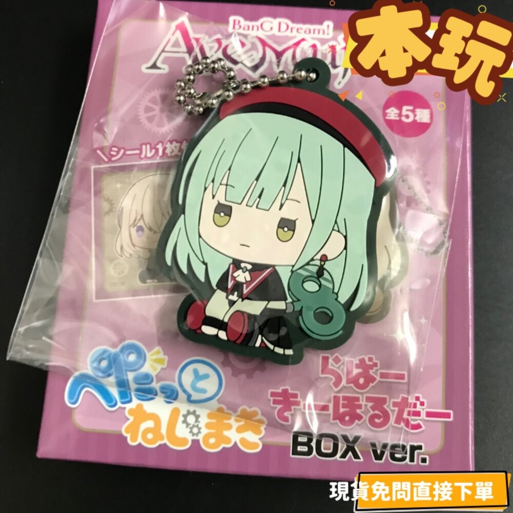 🔥現貨 BanG Dream Ave Mujica 軟膠吊飾 全新 正版 武士道 Mortis 盒玩 珠鍊吊飾 公仔 本-細節圖7