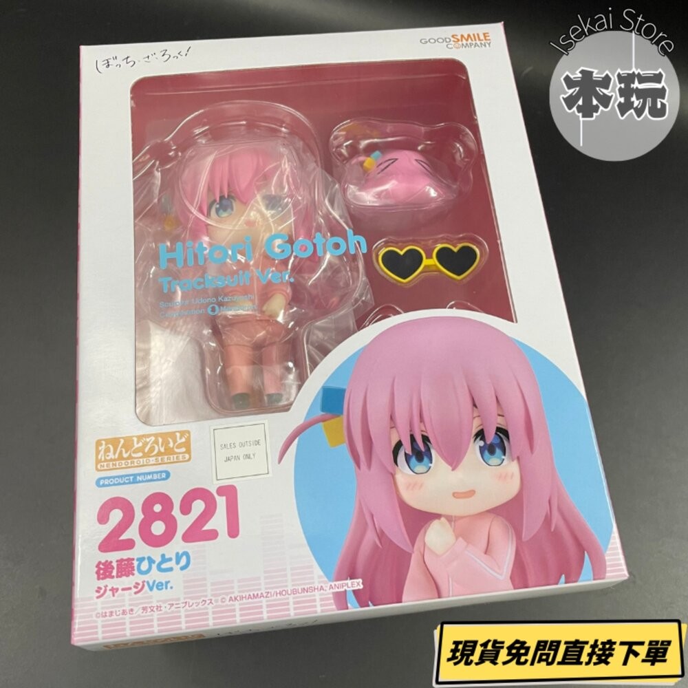 🔥現貨 黏土人 後藤一里 孤獨搖滾 運動服 全新 正版 2821 Q版 PVC 公仔 本玩社-細節圖2