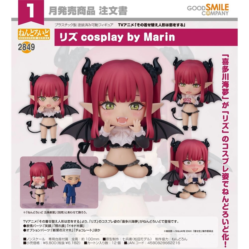 🔥現貨 黏土人 喜多川海夢 Liz Cosplay 全新 正版 Q版 PVC 公仔 本玩社-細節圖3