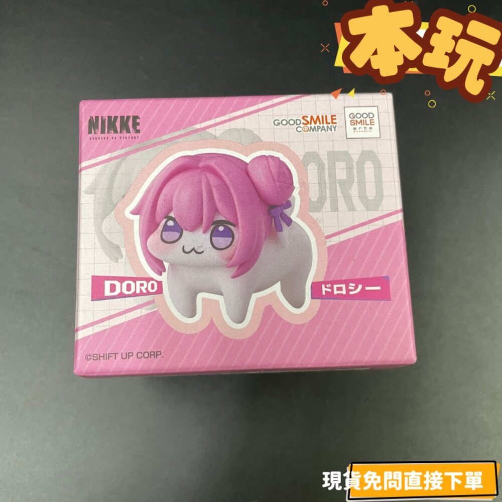 🔥現貨 盒玩 桃樂絲 勝利女神 妮姬 NIKKE DORO 全新 正版 GSC 盒玩 公仔 本玩社-規格圖3