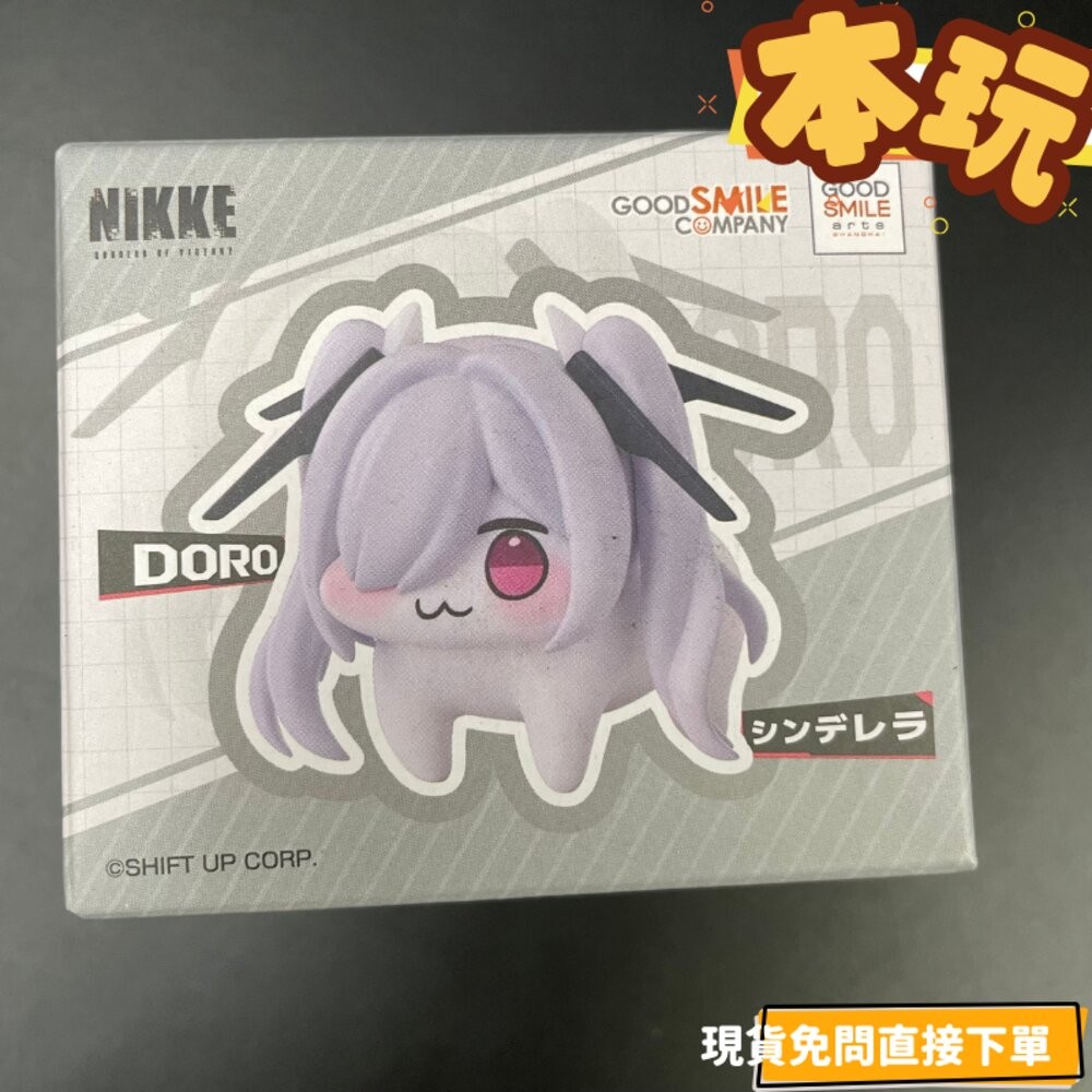 🔥現貨 盒玩 灰姑娘 勝利女神 妮姬 NIKKE DORO 全新 正版 GSC 盒玩 公仔 本玩社-規格圖3