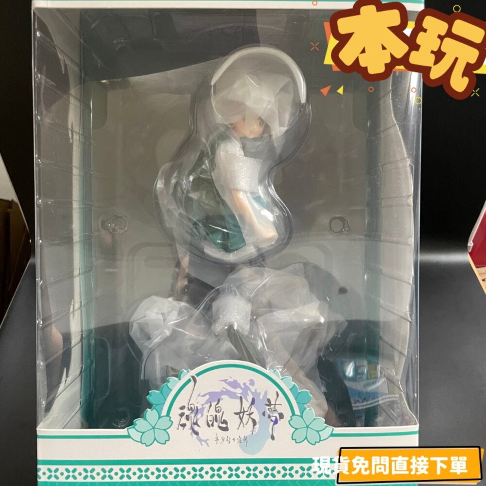 🔥現貨 魂魄妖夢 全新 正版 GSC 1/7 PVC 半分幻的庭師 公仔 本玩社-細節圖2