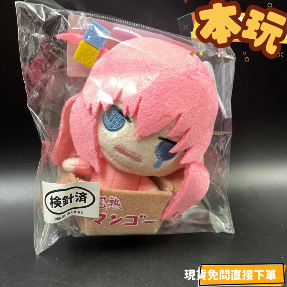 🔥現貨 後藤一里 孤獨搖滾 迷你絨毛 全新 正版 請撿我 吊偶 玩偶 景品 公仔 本玩社-細節圖2