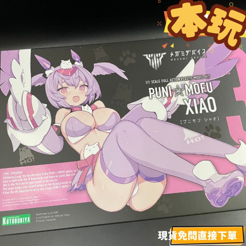 🔥現貨 PUNI MOFU 鴞 女神裝置 全新 正版 壽屋 可動 組裝模型 公仔 本玩社-細節圖2