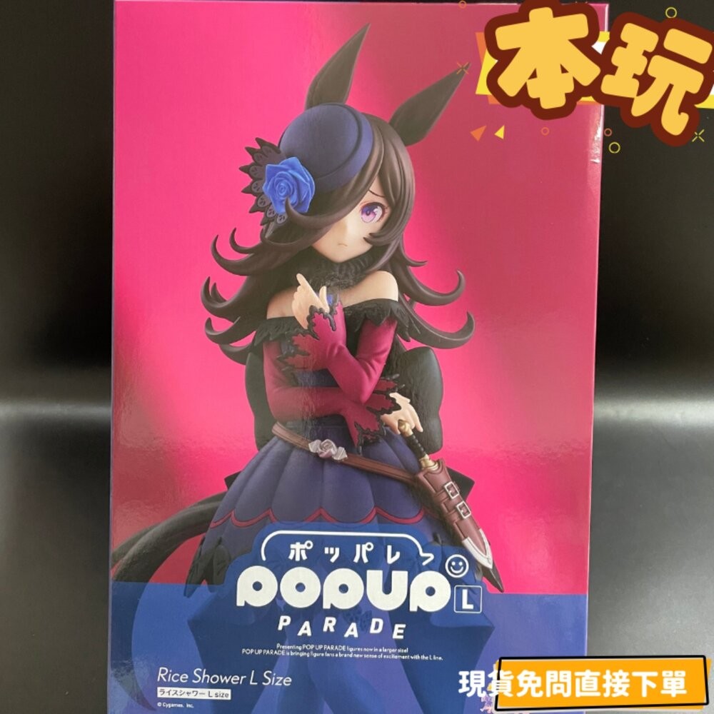 🔥現貨 POP UP PARADE 米浴 賽馬娘 全新 正版 GSC PVC L SIZE 公仔 本玩社-細節圖2