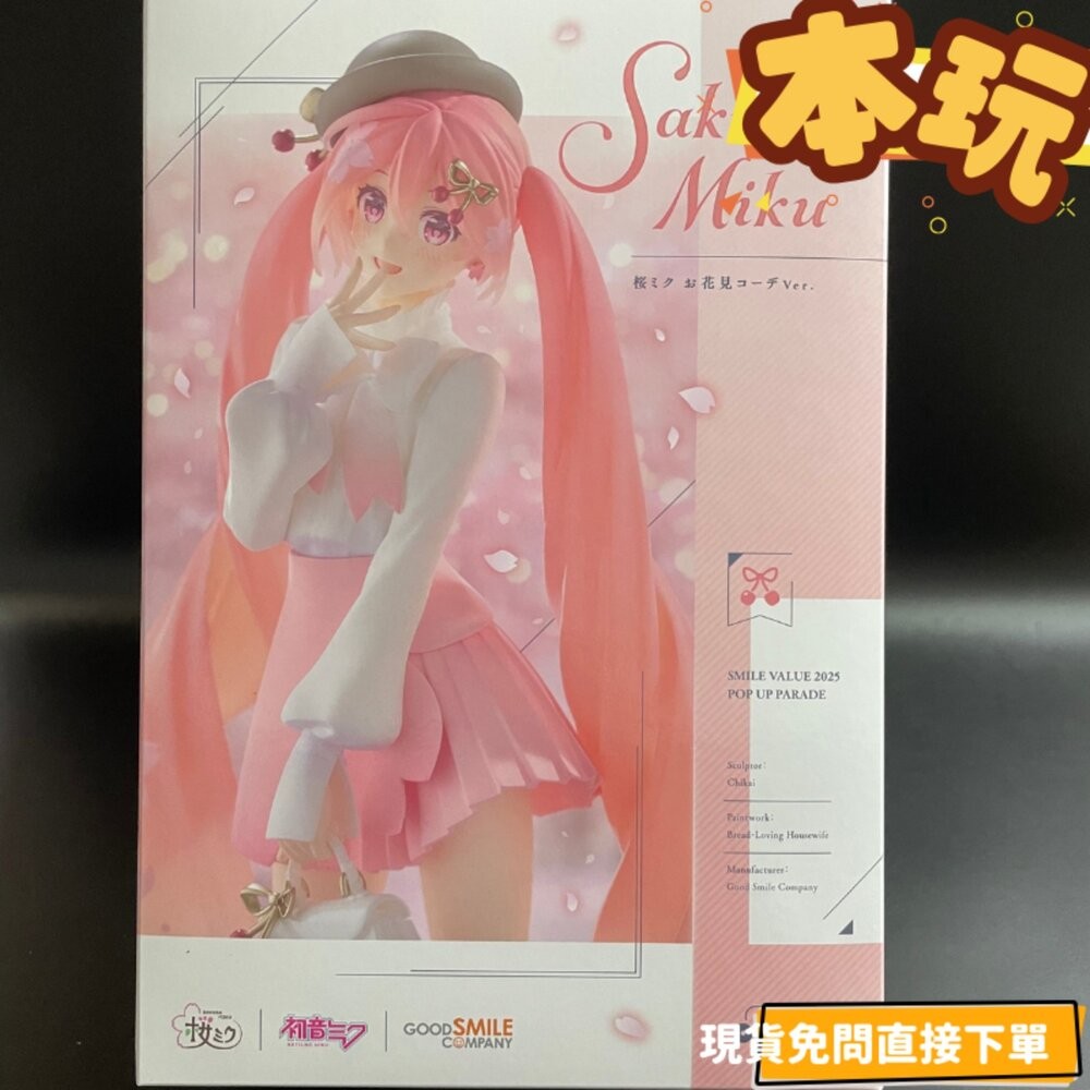 🔥現貨 POP UP PARADE 初音未來 全新 正版 GSC PVC 櫻未來 賞櫻穿搭 公仔 本玩社-細節圖2