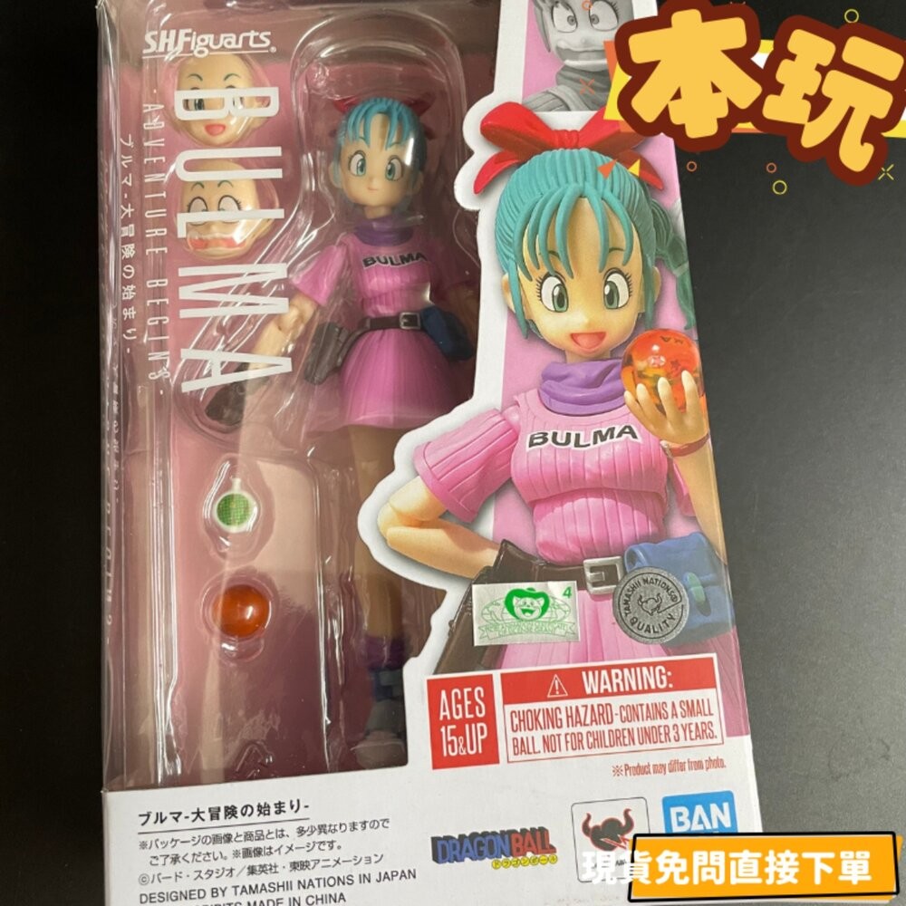 🔥現貨 S.H.Figuarts 布馬 機車 七龍珠 大冒險的開始 全新 正版 BANDAI SHF 可動 公仔 本玩社-細節圖2