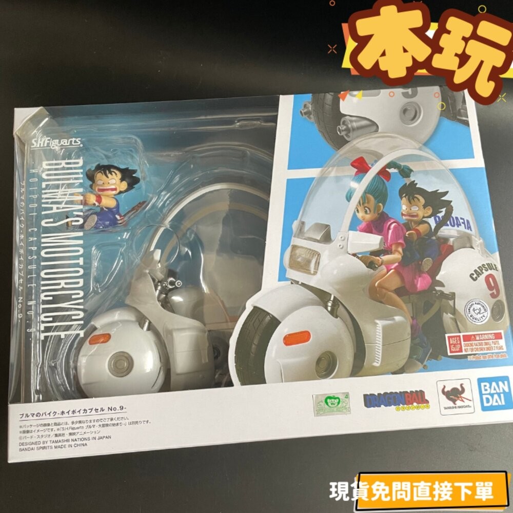 🔥現貨 S.H.Figuarts 布馬 機車 七龍珠 大冒險的開始 全新 正版 BANDAI SHF 可動 公仔 本玩社-細節圖3