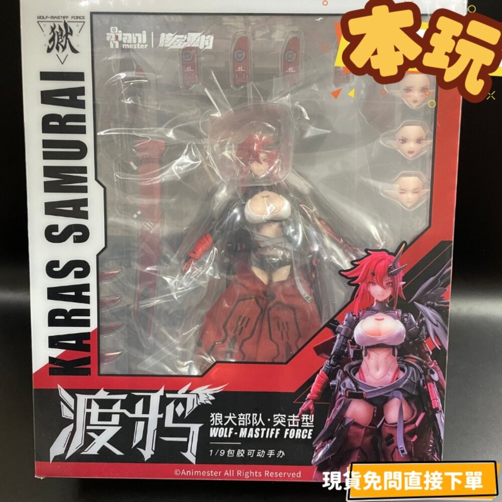 🔥現貨 核金重構 狼犬部隊 突擊型 渡鴉 1/9 包膠可動公仔 機娘 全新 正版 大漫匠 AniMester 戰雙帕彌什-細節圖2