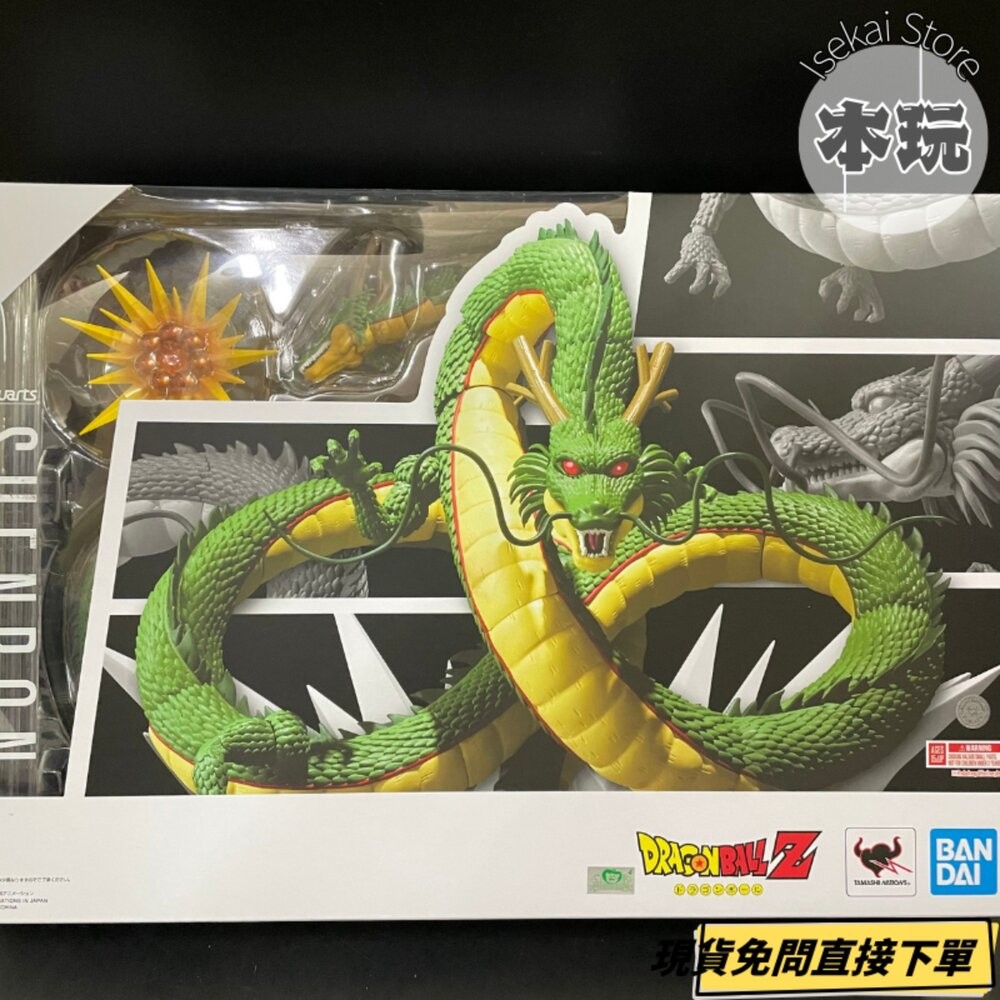 🔥現貨 S.H.F 神龍 七龍珠 全新 正版 BANDAI SHF PVC 再販 公仔 本玩社-細節圖2