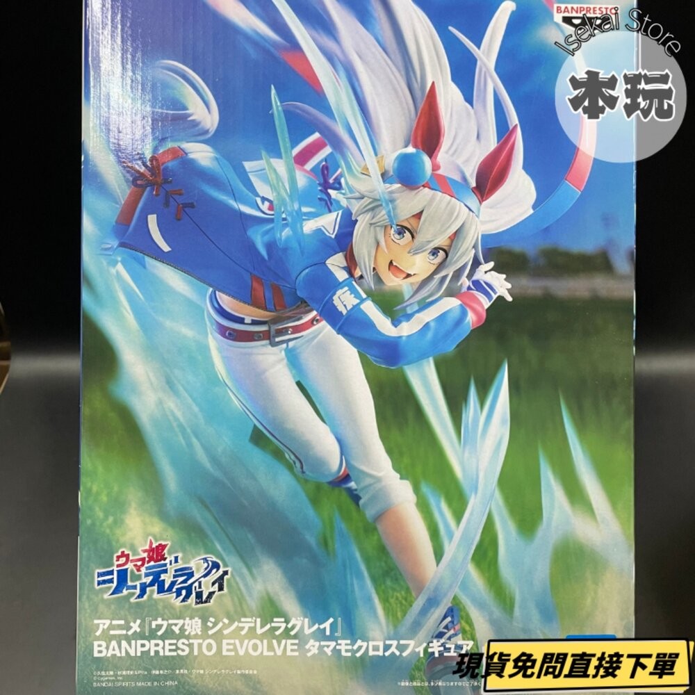 🔥現貨 玉藻十字 賽馬娘 灰髮 灰姑娘 全新 正版 EVOLVE 代理 景品 公仔 本玩社-細節圖2