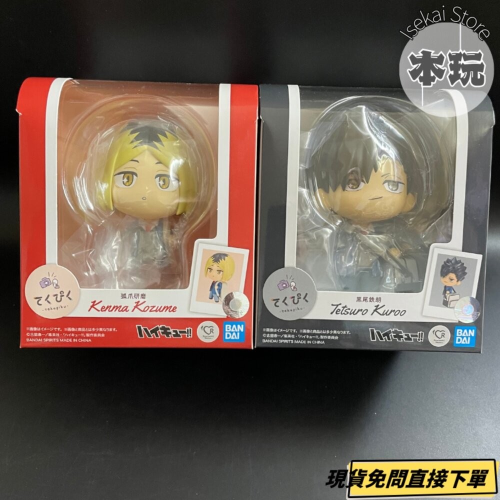 🔥現貨 tekupiku 孤爪研磨 黑尾鐵朗 排球少年 全新 BANDAI 景品 公仔 本玩社-細節圖2