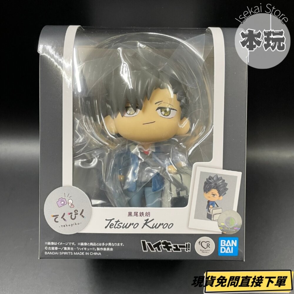 🔥現貨 tekupiku 孤爪研磨 黑尾鐵朗 排球少年 全新 BANDAI 景品 公仔 本玩社-細節圖3