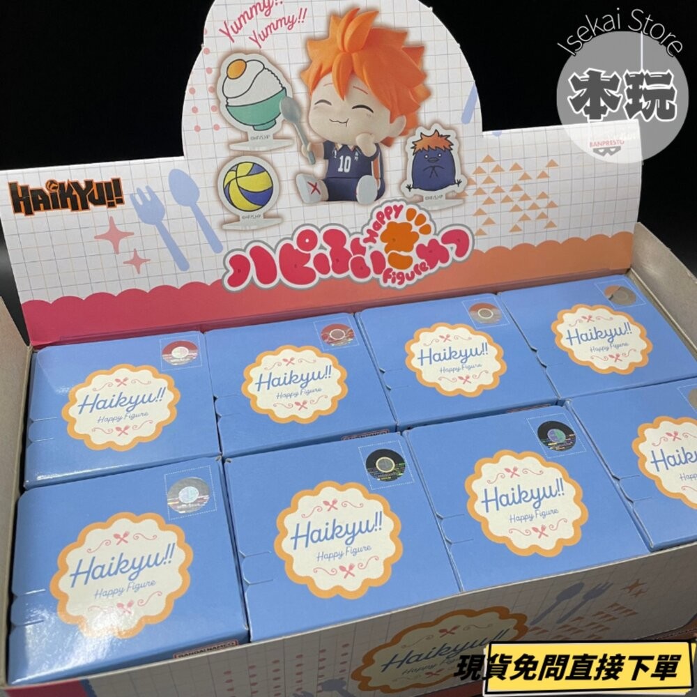🔥現貨 排球少年 幸福大爆發 全新 正版 banpresto 盒玩 扭蛋 海外限定 特別版 孤爪研磨 黑尾鐵朗 公仔 本-細節圖2