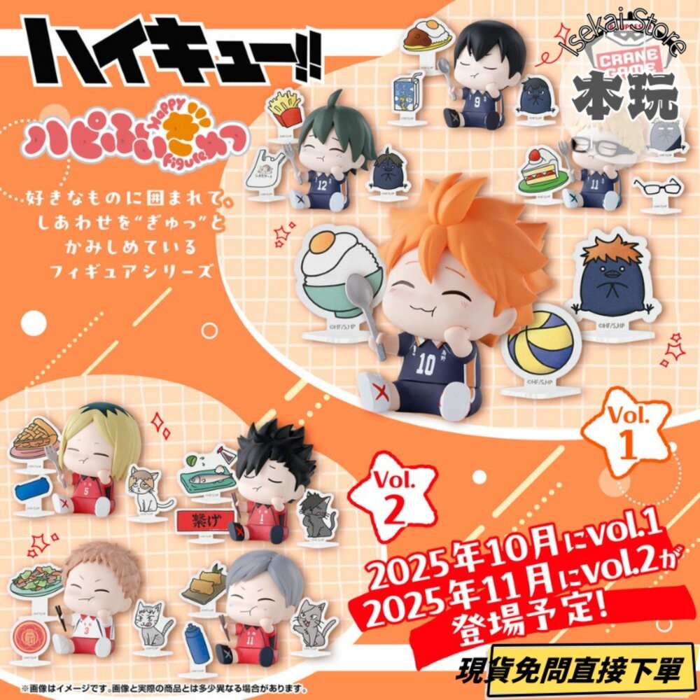 🔥現貨 排球少年 幸福大爆發 全新 正版 banpresto 盒玩 扭蛋 海外限定 特別版 孤爪研磨 黑尾鐵朗 公仔 本-細節圖3