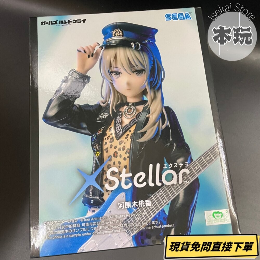 🔥現貨 少女樂團 girls band cry 景品 全新 正版 SEGA 井芹仁菜 河原木桃香 安和昴 公仔 本玩社-細節圖4