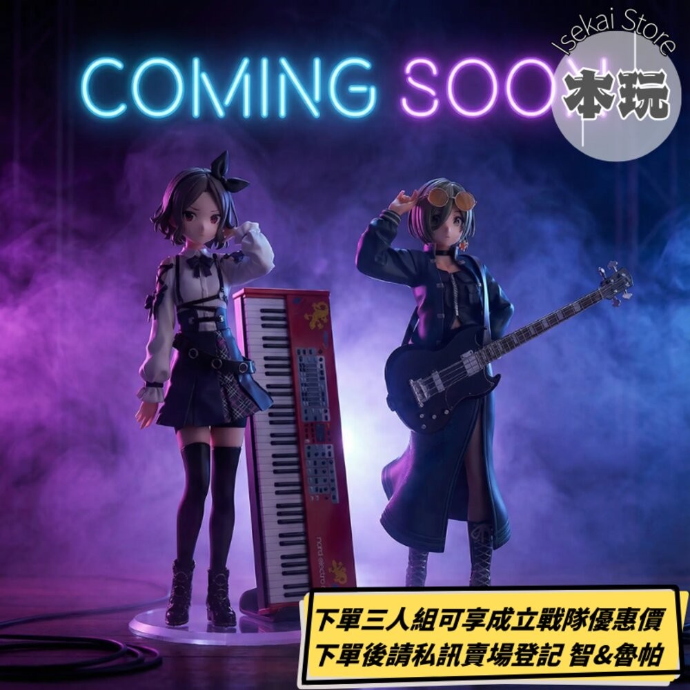 🔥現貨 少女樂團 girls band cry 景品 全新 正版 SEGA 井芹仁菜 河原木桃香 安和昴 公仔 本玩社-規格圖8