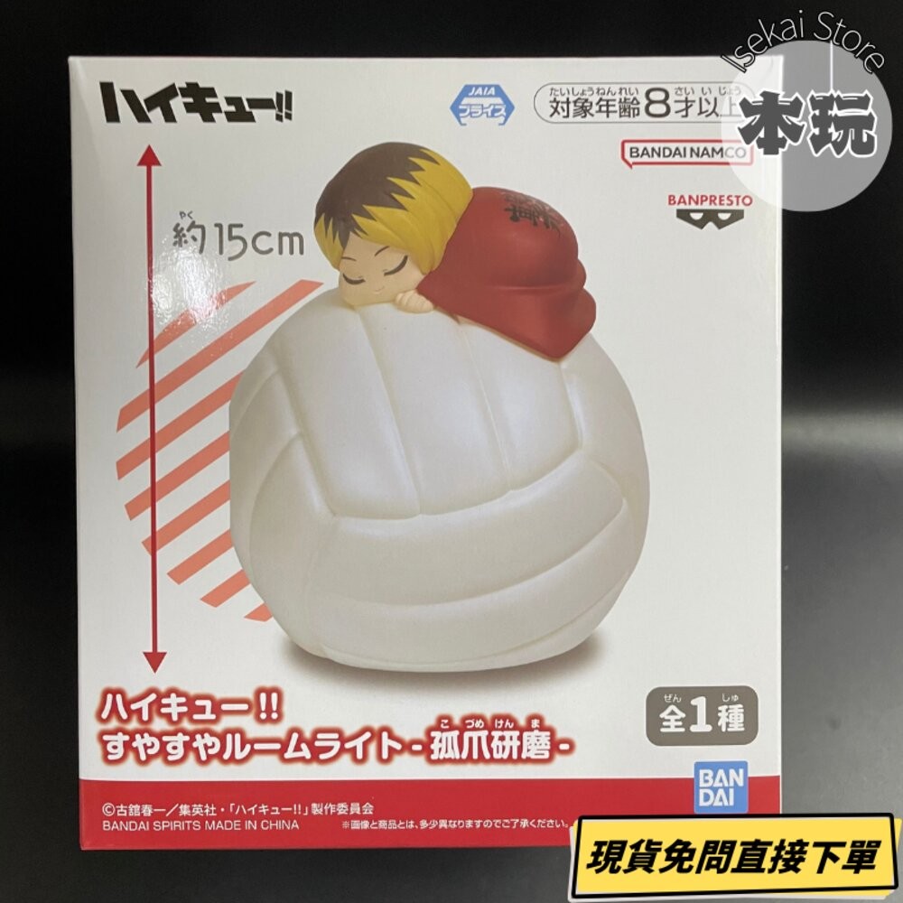 🔥現貨 孤爪研磨 黑尾鐵朗 LED燈 景品 全新 正版 排球少年 室內燈 夜燈 睡香香 日版 公仔 本玩社-規格圖8