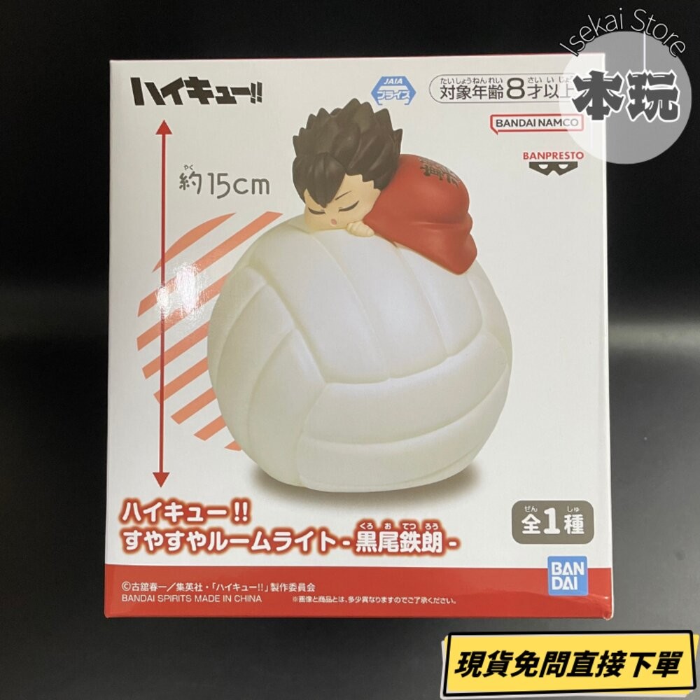 🔥現貨 孤爪研磨 黑尾鐵朗 LED燈 景品 全新 正版 排球少年 室內燈 夜燈 睡香香 日版 公仔 本玩社-規格圖8